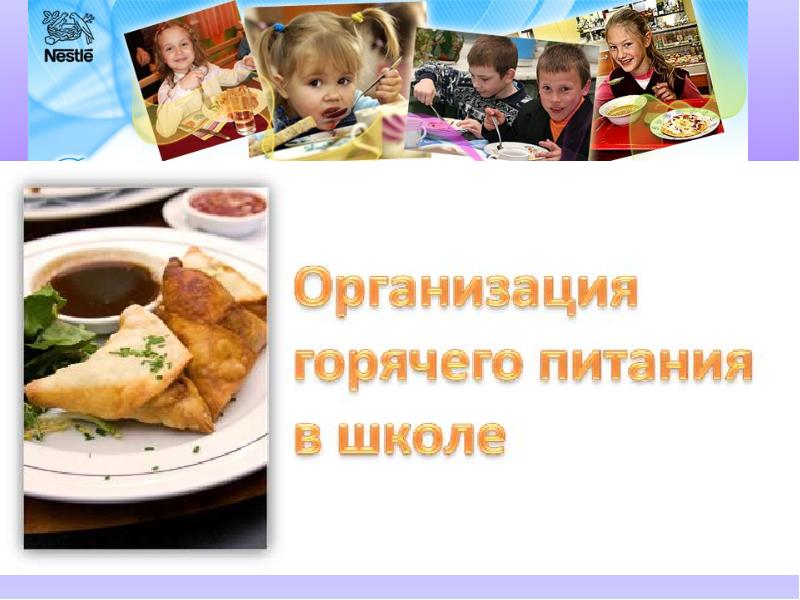 Информация об условиях питания обучающихся.