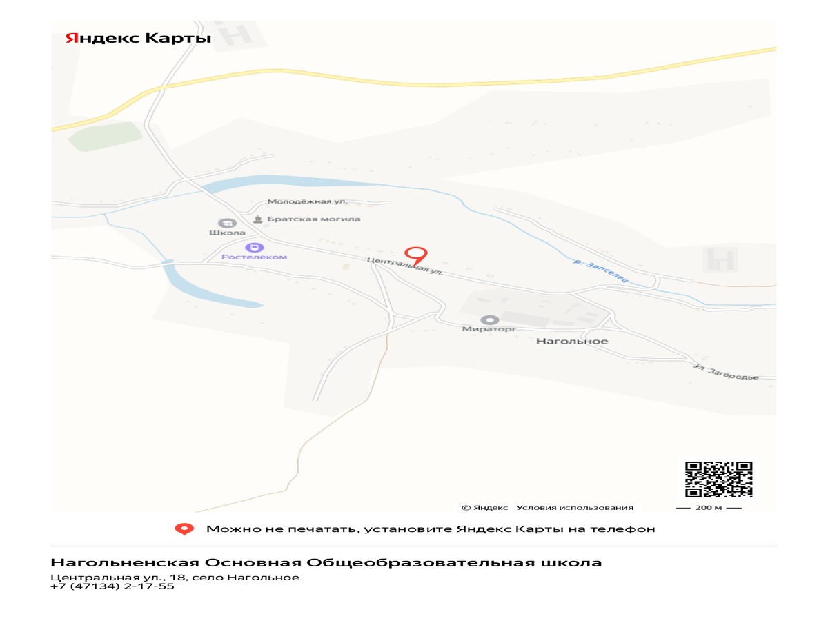 схема