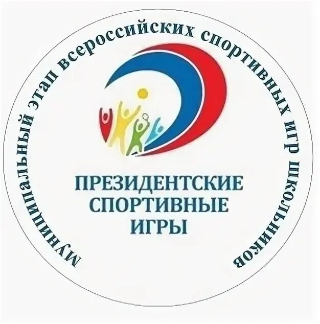 &amp;quot;Президентские спортивные игры&amp;quot;.