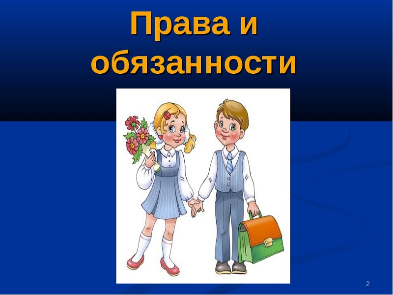 права права