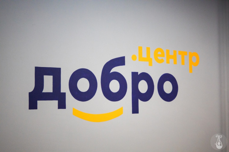 Социальная франшиза «Добро.Центр».