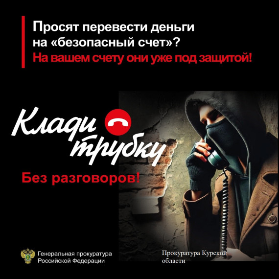 Будьте бдительны!!!.